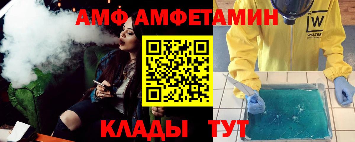 Бердск  АМФЕТАМИН 97%  Вход с VPN 