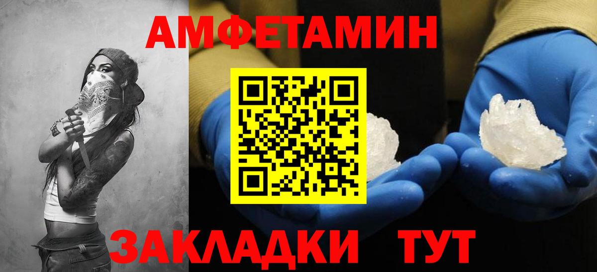Амфетамин Розовый Бердск