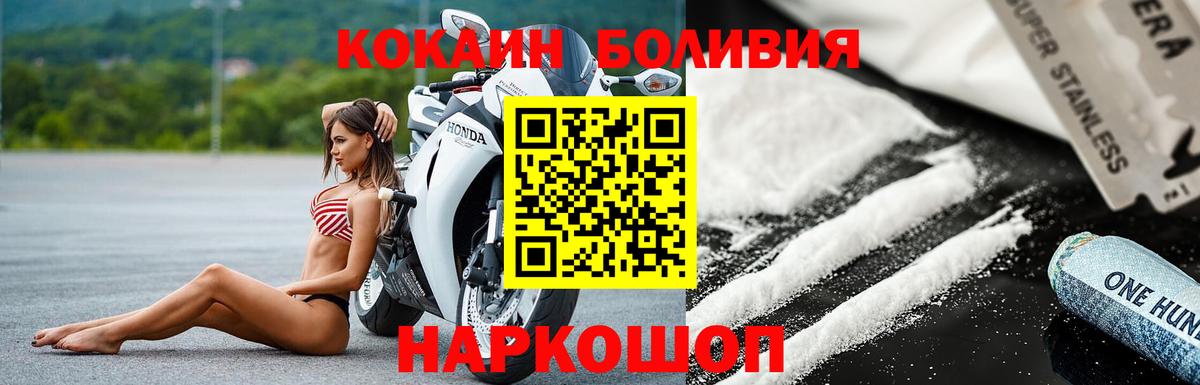 Cocaine Fish Scale  Вход с VPN  Бердск 