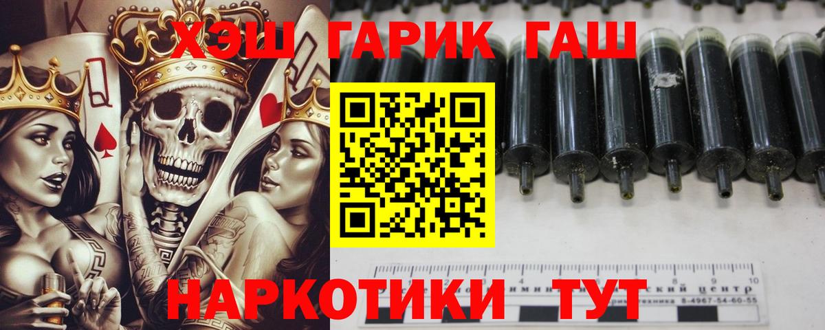 Бердск  Гашиш хэш  Вход с VPN  ГАШ Premium 