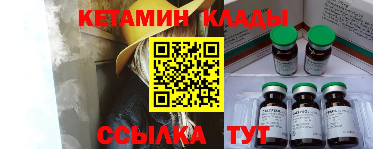 Бердск  КЕТАМИН VHQ  Вход с VPN  Кетамин VHQ 