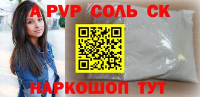 мяу мяу кристалл Балашиха