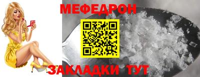 мяу мяу кристалл Балашиха