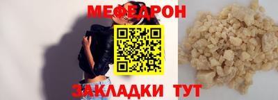 мяу мяу кристалл Балашиха