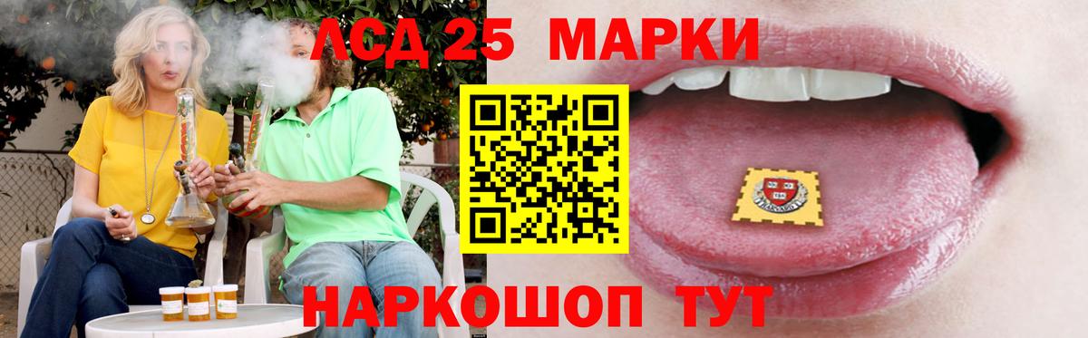 LSD-25 экстази ecstasy Бердск