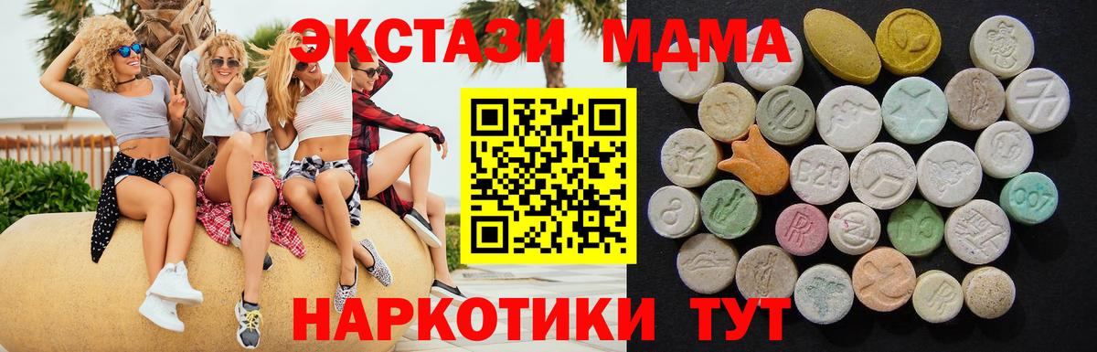 Меф МЯУ МЯУ   Каннабис  NBOMe  Бердск  Вход с VPN  КОКАИН  Метадон  ГАШ 