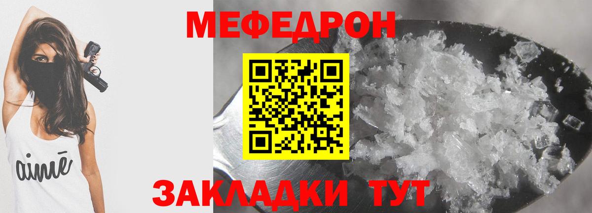 Мефедрон мука Бердск