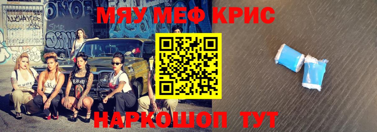 МЯУ-МЯУ  Вход с VPN  Бердск  Меф VHQ  МЯУ-МЯУ мука 