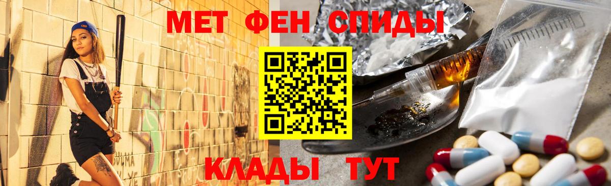 МЕТАМФЕТАМИН Methamphetamine Бердск