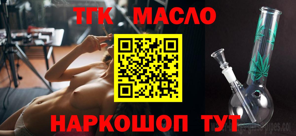 Дистиллят ТГК Wax Бердск