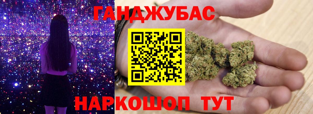 МАРИХУАНА планчик Бердск